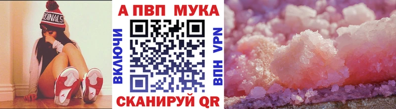 Alfa_PVP мука Киреевск