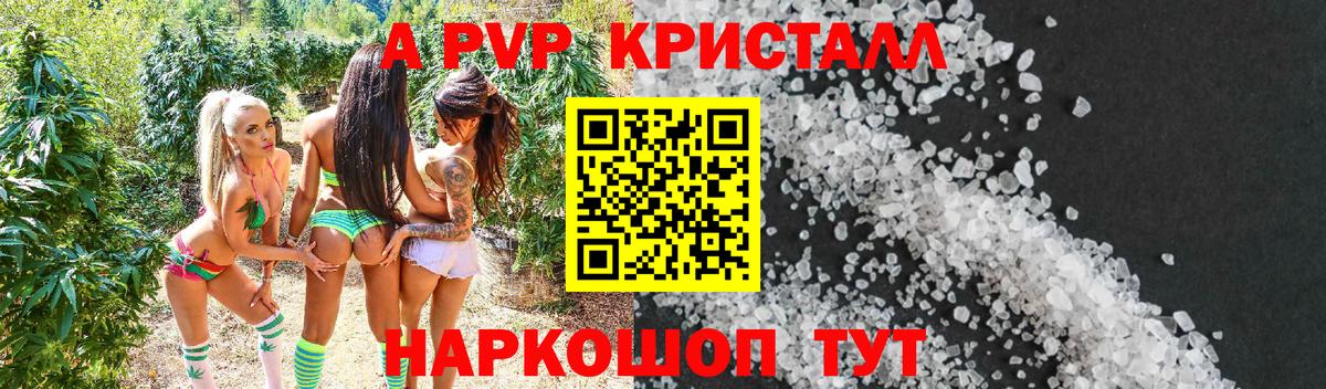 Alpha-PVP  Alpha PVP Соль  Вход с VPN  Alpha PVP VHQ  APVP мука  Киреевск 