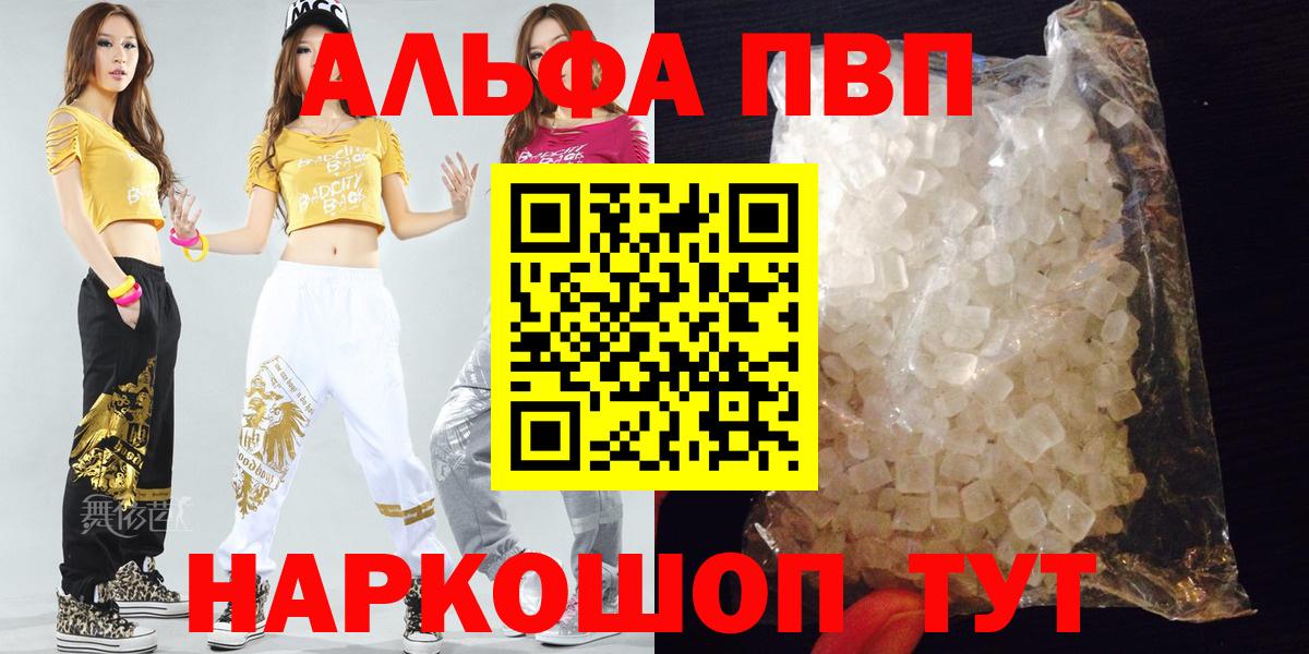 Alpha-PVP кристаллы Киреевск