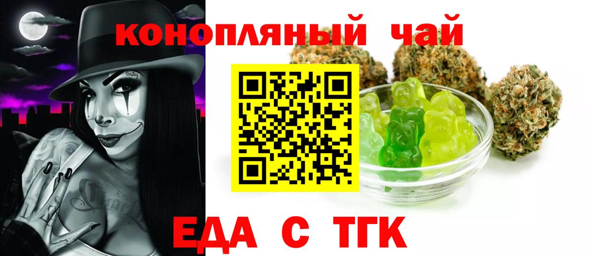 Киреевск  Еда ТГК марихуана  Вход с VPN 