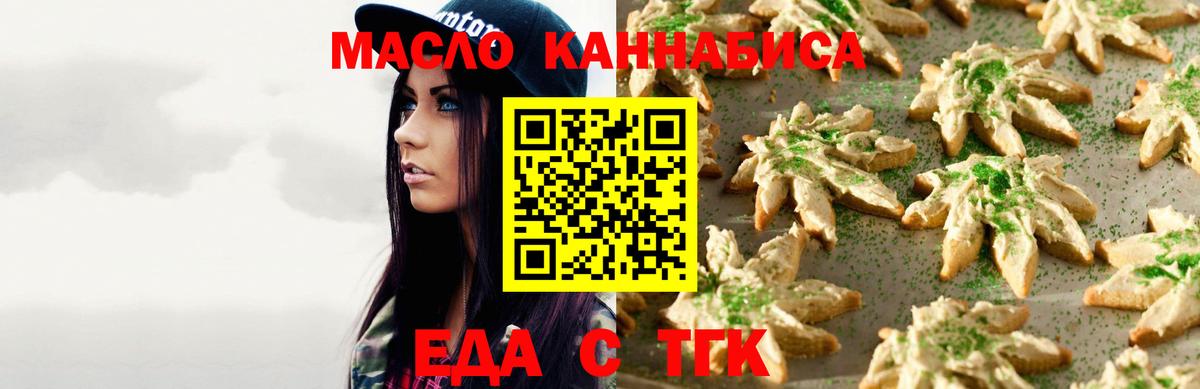 Печенье с ТГК марихуана Киреевск
