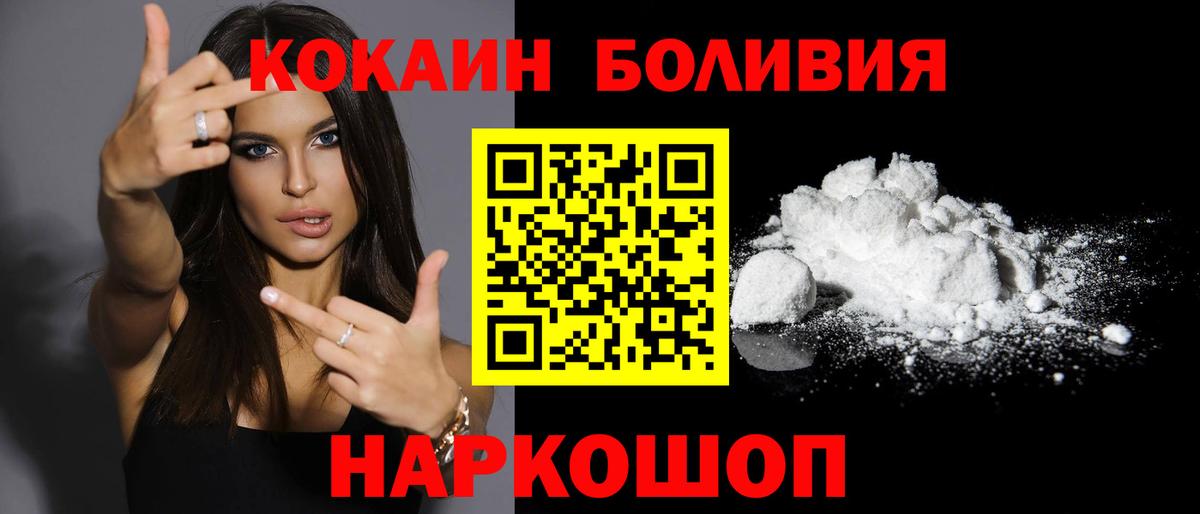 Киреевск  Cocaine  Вход с VPN  КОКАИН 97%  Кокаин Columbia 