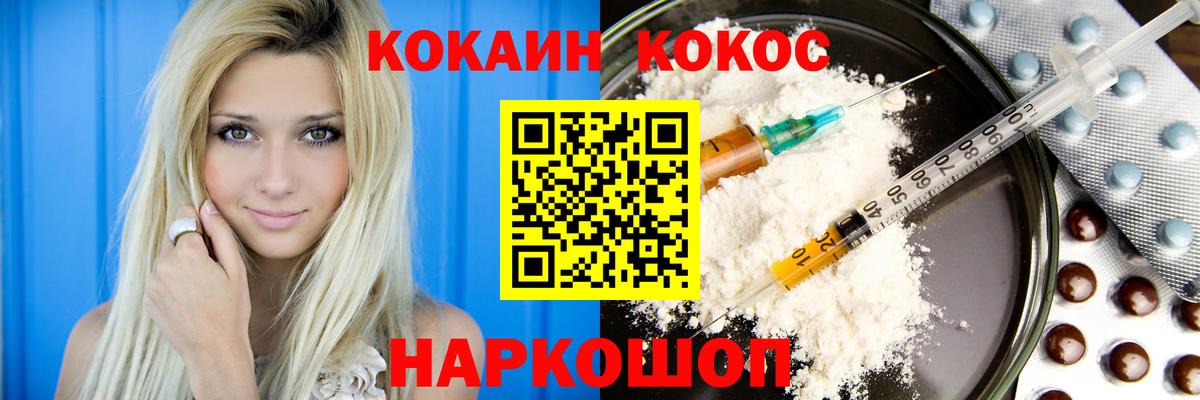 COCAIN 98% Киреевск