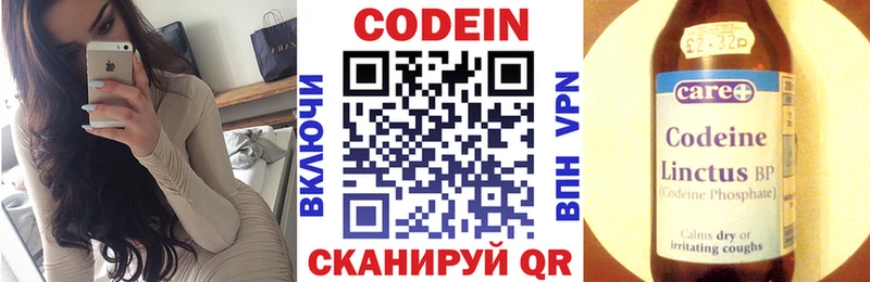 Кодеиновый сироп Lean Purple Drank МЕГА онион Киреевск