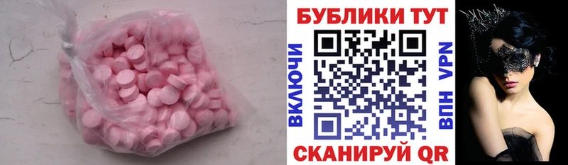 купить наркотики сайты  OMG маркетплейс  ЭКСТАЗИ XTC  Киреевск 