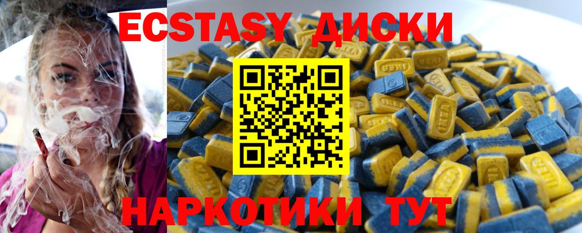 Экстази Cube  даркнет сайт  Ecstasy Cube  Киреевск 