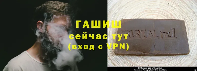 ГАШ hashish Киреевск