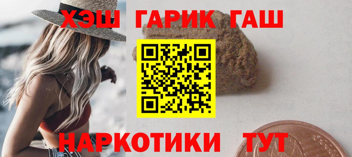 ГАШИШ убойный  Вход с VPN  Гашиш  ГАШ гарик  Киреевск 