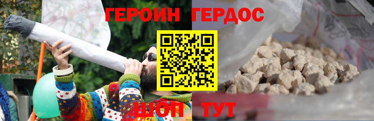 Героин белый  Киреевск 