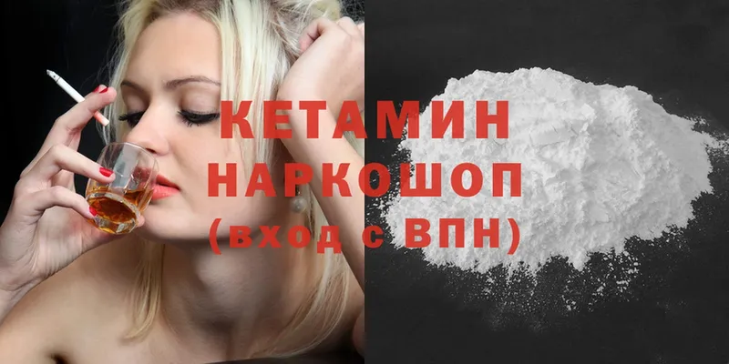 КЕТАМИН ketamine  Киреевск 