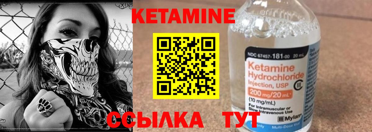 Кетамин VHQ  Кетамин ketamine  Вход с VPN  Киреевск 