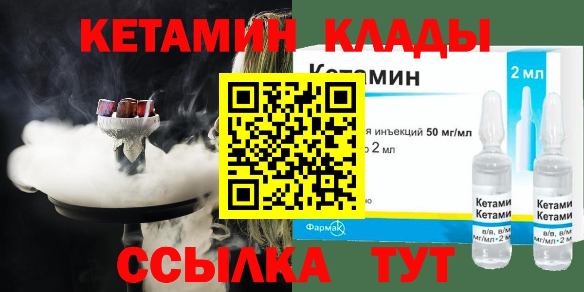 Кетамин ketamine  Киреевск  КЕТАМИН VHQ 