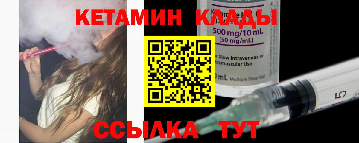 КЕТАМИН ketamine Киреевск
