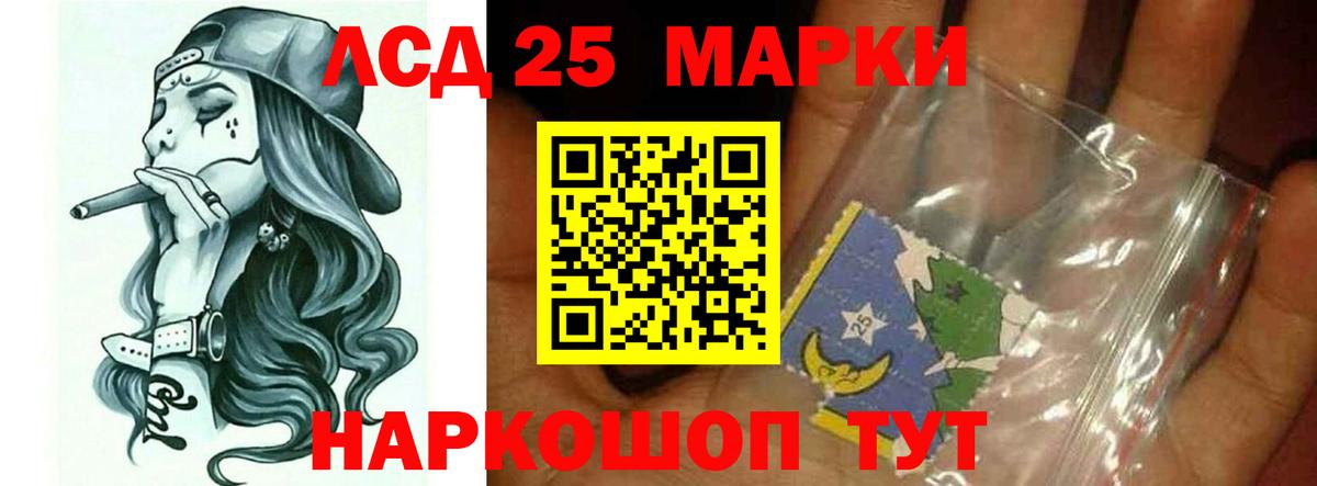 Лсд 25 экстази кислота Киреевск