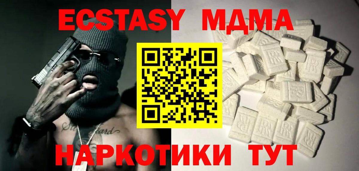 МДМА кристаллы Киреевск