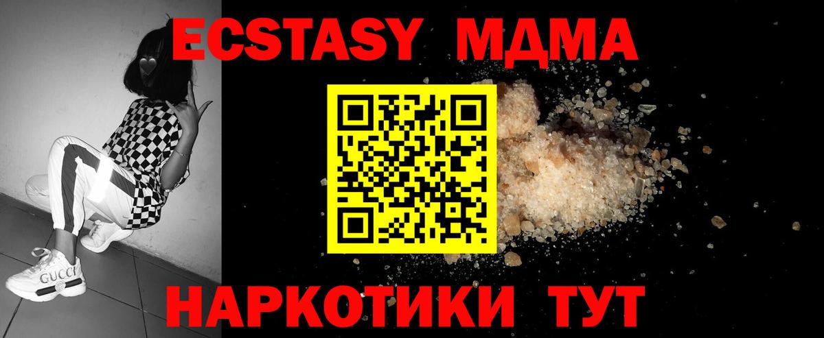 МДМА crystal  Киреевск  MDMA кристаллы 