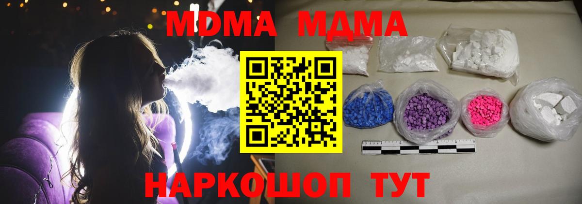 MDMA Molly  МДМА  Киреевск  Вход с VPN  MDMA молли 