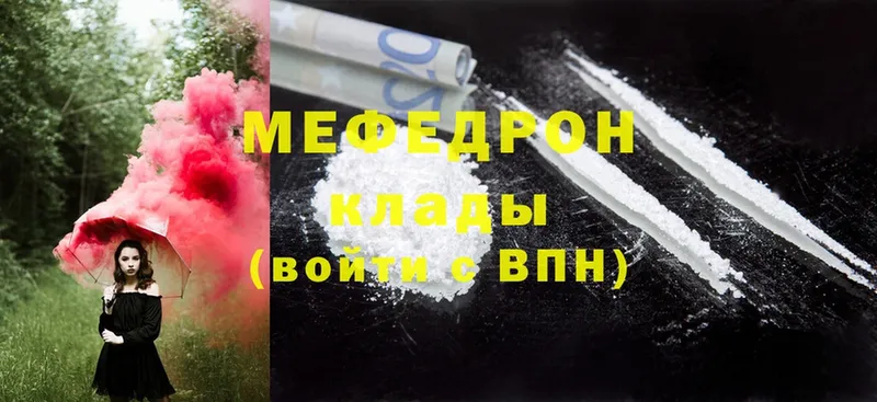 где купить наркотик  Киреевск  Меф mephedrone 