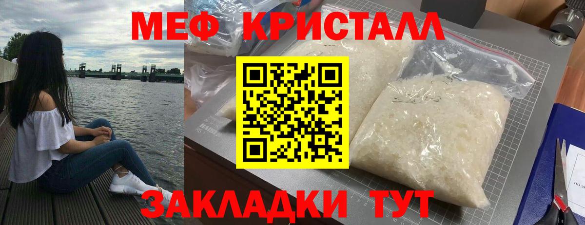 Киреевск  Меф  Вход с VPN  Мефедрон кристаллы  МЕФ мука 