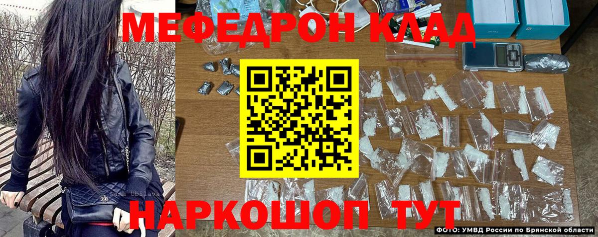 Меф  Киреевск