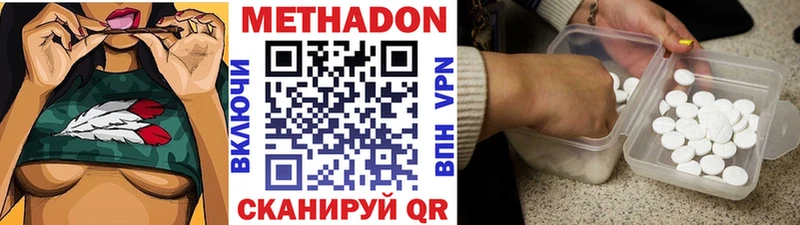 МЕТАДОН белоснежный  Киреевск 
