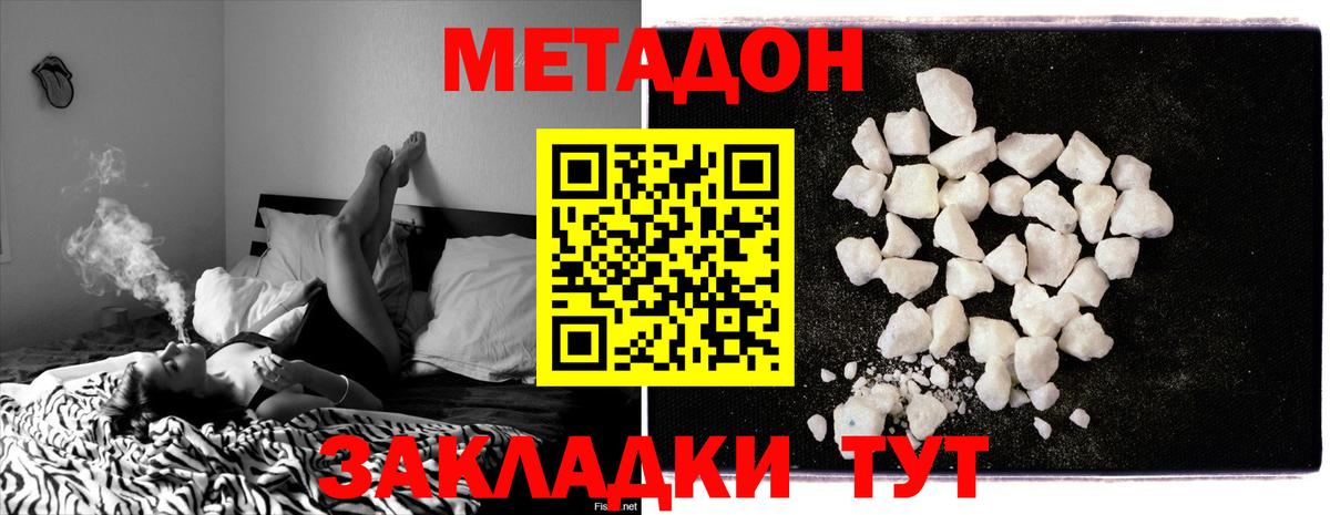 МЕТАДОН белоснежный  MEGA ссылка  Киреевск  МЕТАДОН methadone  Вход с VPN 