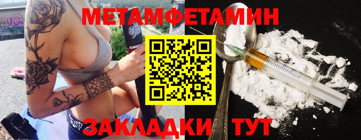 Киреевск  МЕТАМФЕТАМИН  Метамфетамин винт  Вход с VPN  Метамфетамин винт 