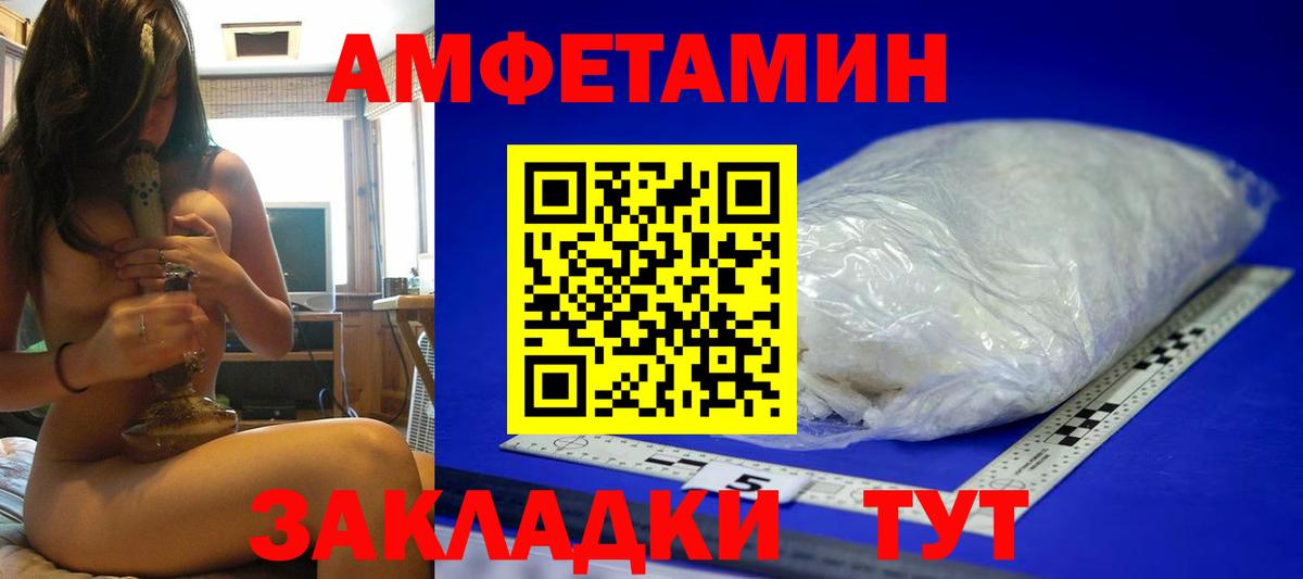 Метамфетамин кристалл Киреевск