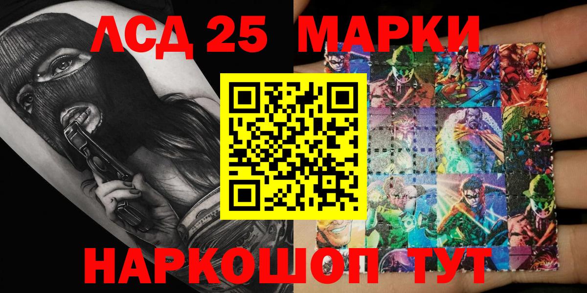 Марки 25I-NBOMe 1,5мг  Марки NBOMe  Марки 25I-NBOMe 1,5мг  Киреевск 