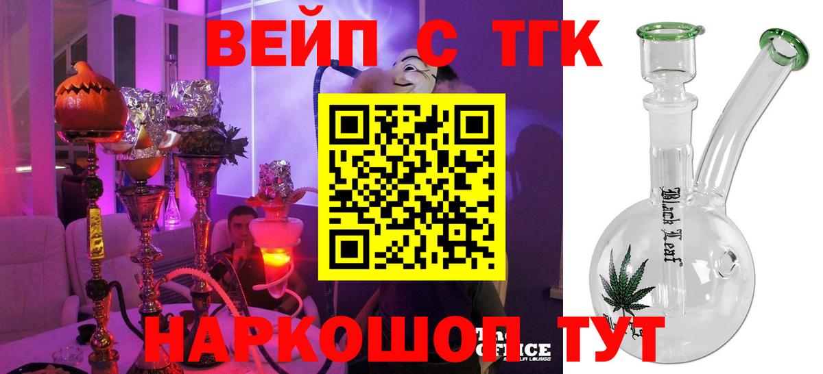 ТГК концентрат Киреевск