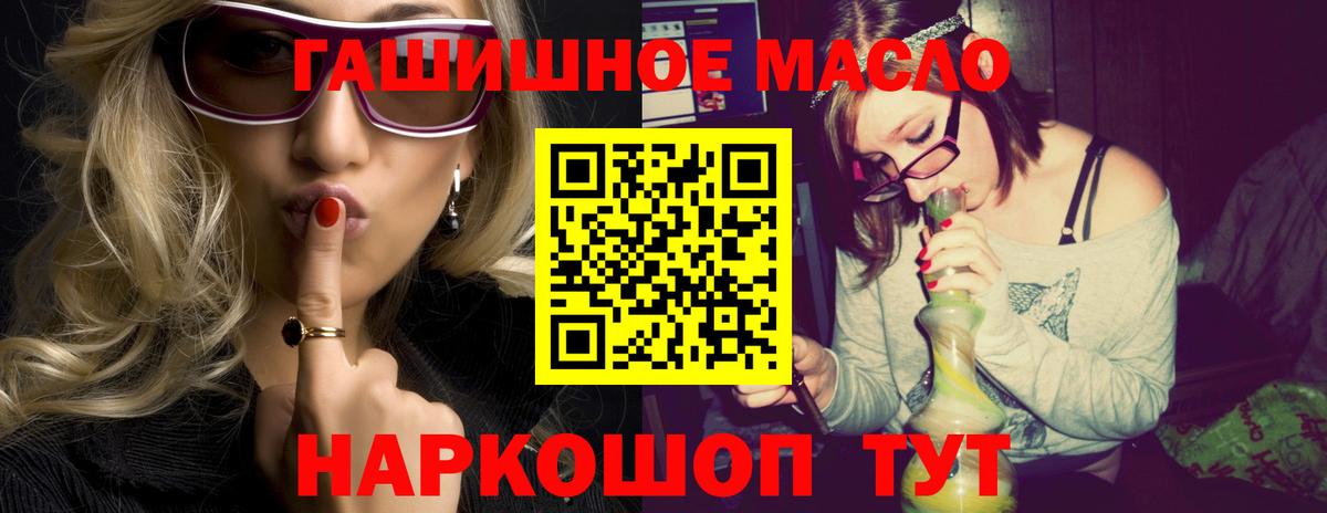 мега tor  ТГК вейп  Киреевск  ТГК THC oil 
