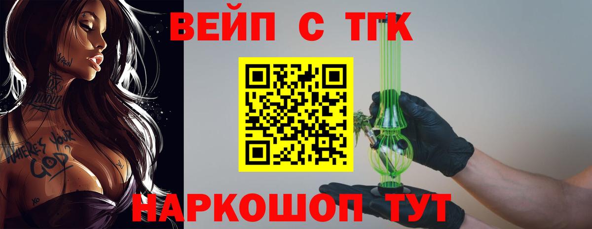 ТГК концентрат  Вход с VPN  Киреевск 