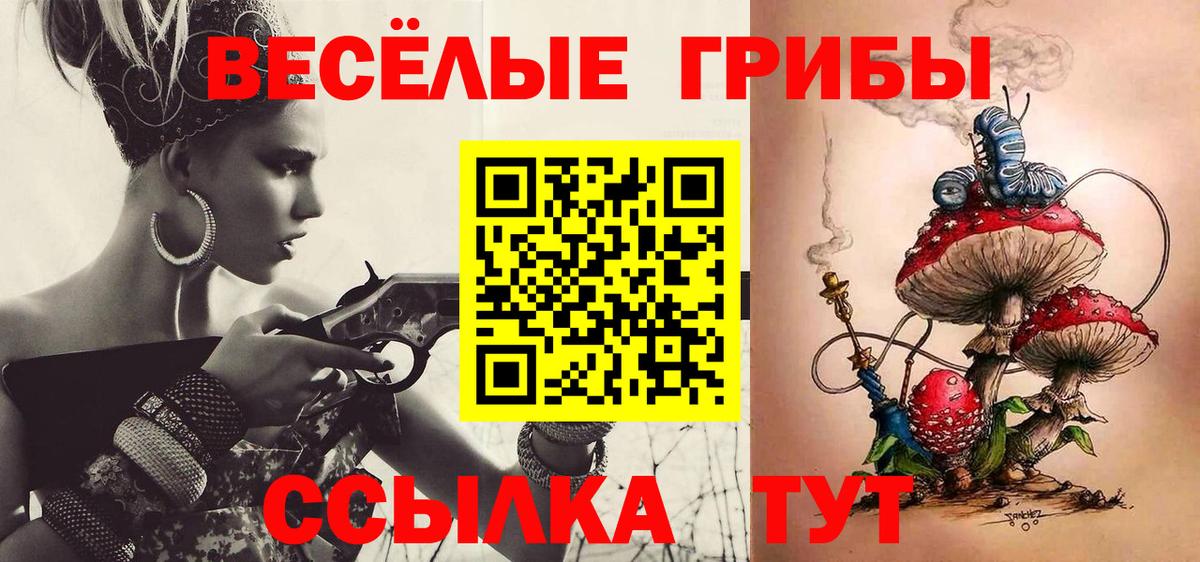 Псилоцибиновые грибы Magic Shrooms Киреевск